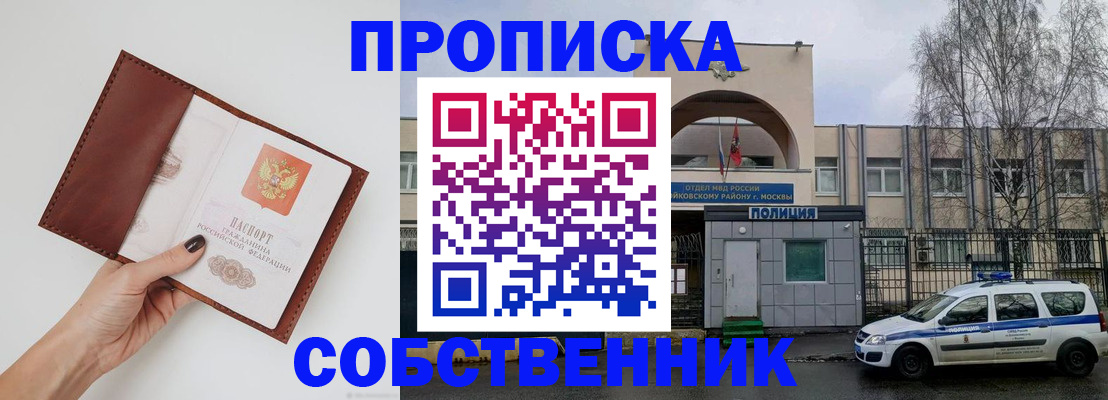 прописка ребенка в Судаке