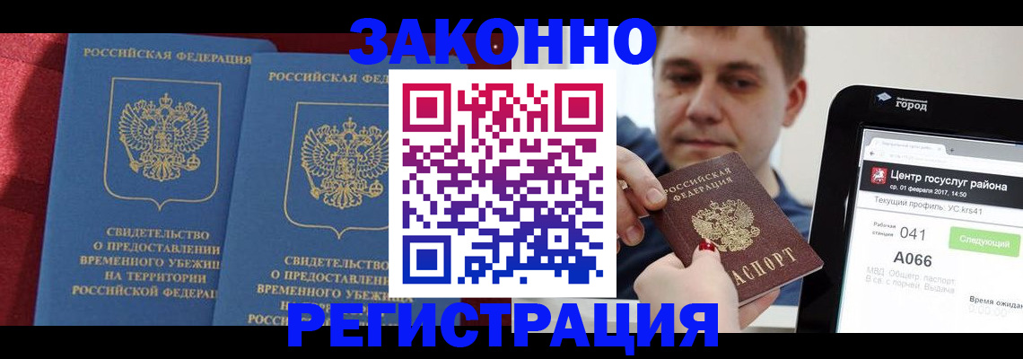 временная регистрация госуслуги в Судаке