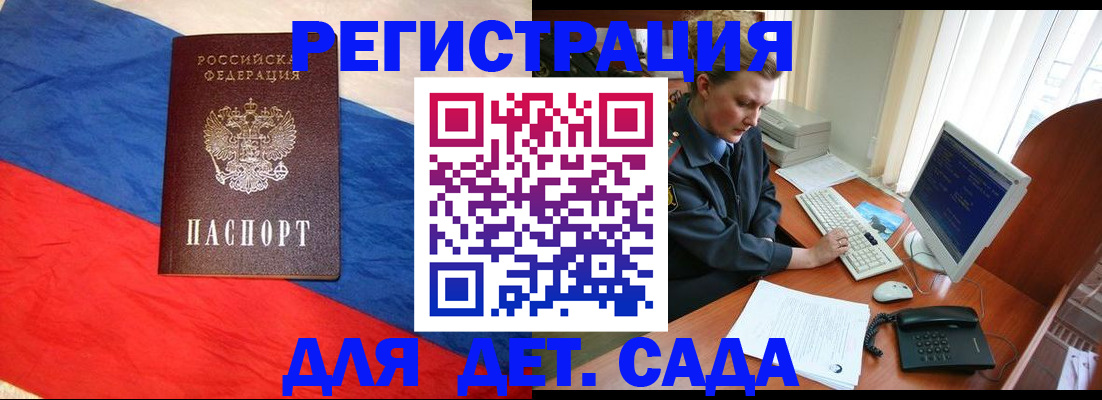 миграционный учет в Судаке